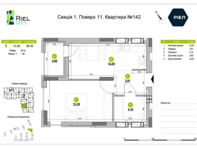 Квартира. Львів, Рудненська вул. (Білогорська), (Будинок)