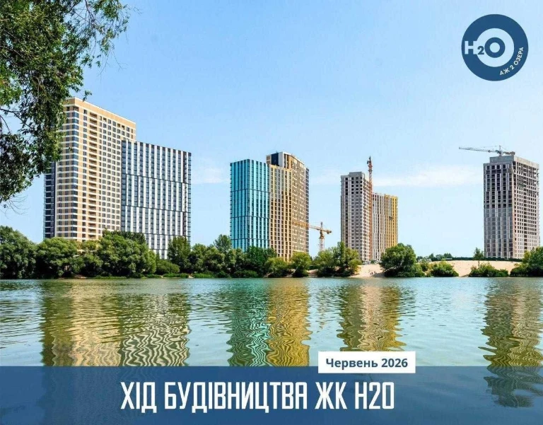 Власник. Продаж. Видова квартира 2К у ЖК H2O, 73м2. Будинок