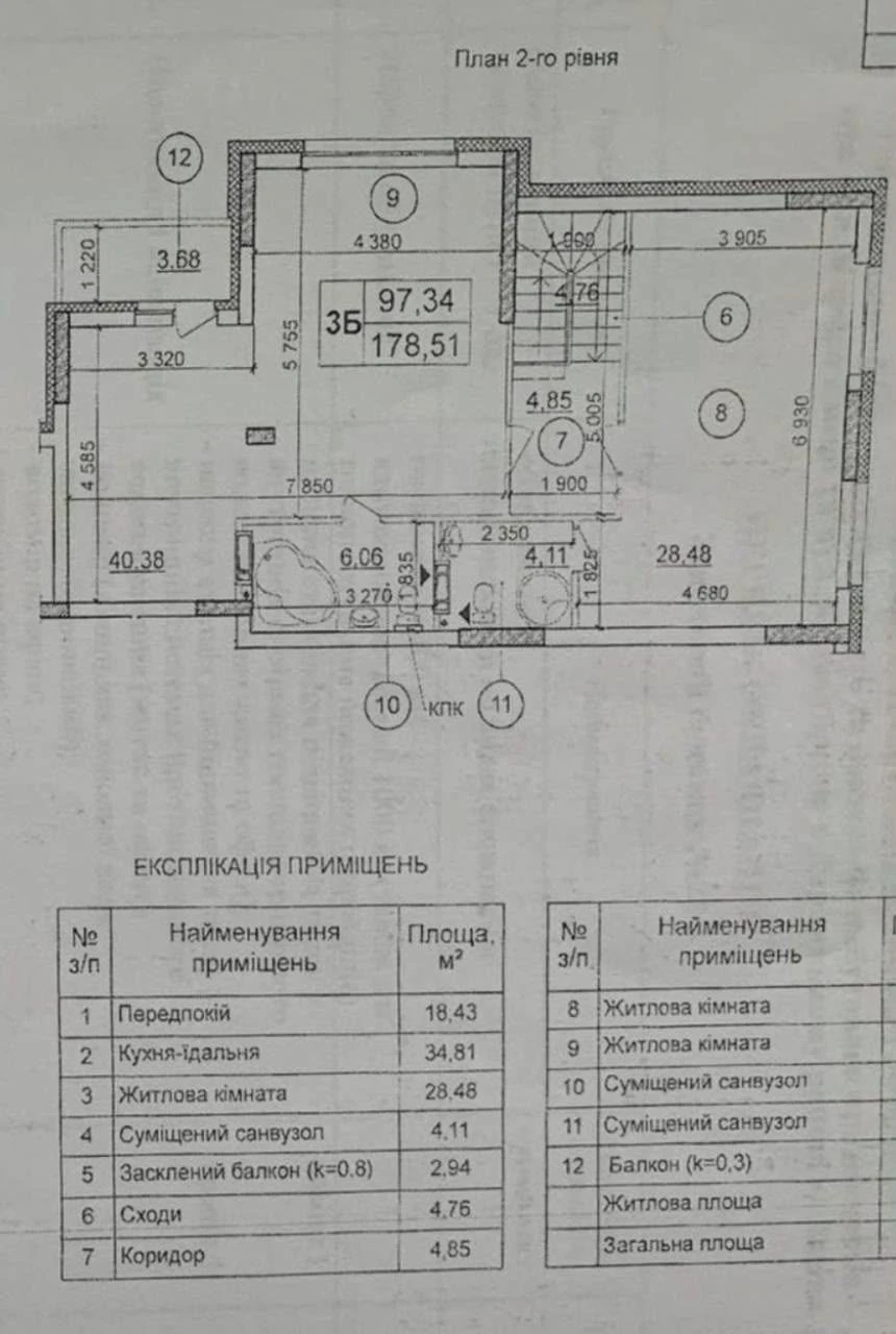 Продам дворівневу квартиру 178,51м2 ЖК Патріотика буд. Вижни
