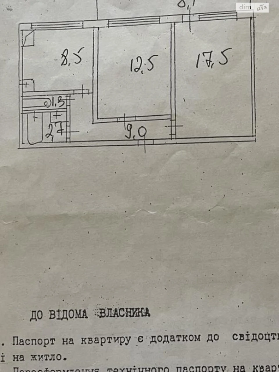 Продаж Квартира Теремки-2