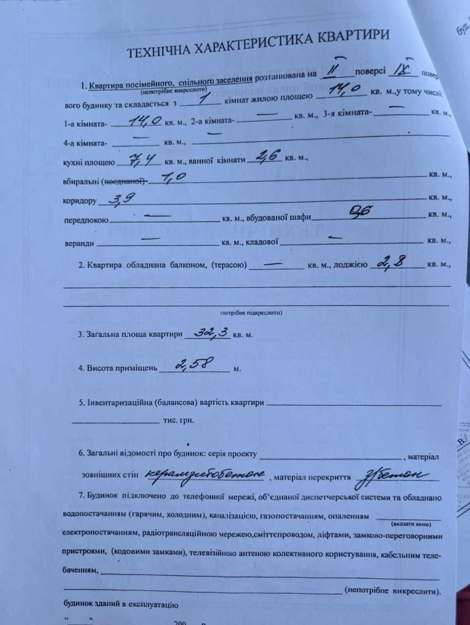 Продаж затишної 1-кімнатної квартири з ремонтом. ПІДХОДИТЬ П