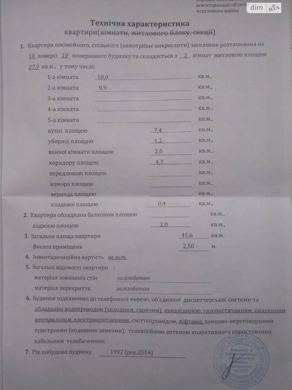 Продаж Квартира Перемога-1