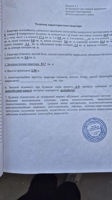 Продам 2х кімн квартиру жм Тополя   Терра  ринок, iq