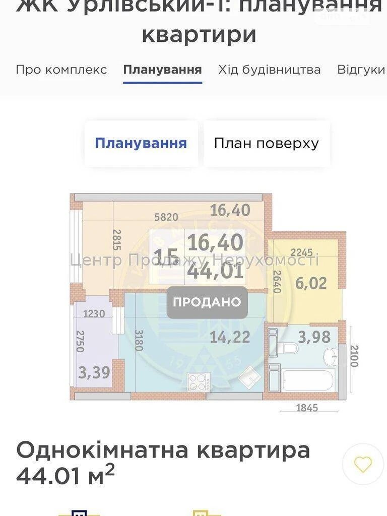 Продаж 1-кімн квартири 44м² в ЖК Урловський 1, Київ, 3/26 по