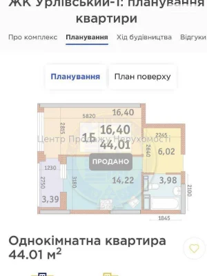 Продаж 1-кімн квартири 44м² в ЖК Урловський 1, Київ, 3/26 по