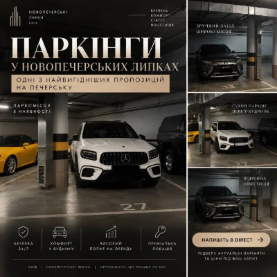ПРОДАЖ Паркомісць Новоперські Липки