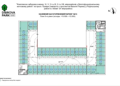 Продам паркінг , машиномісце, Діброва парк