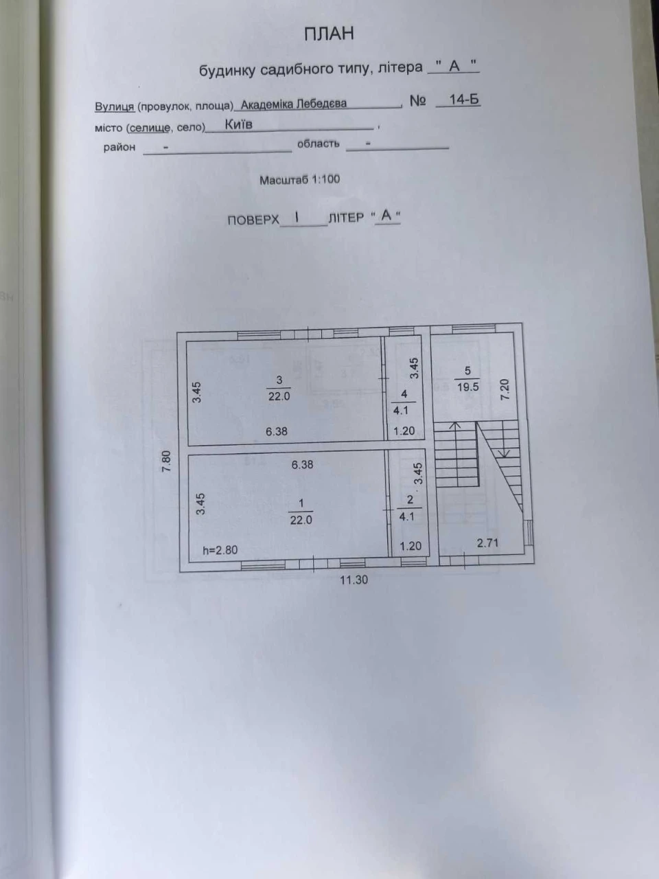 Феофания продаж будинок на 4 квартири. 40кВт.Танхаус. 175000
