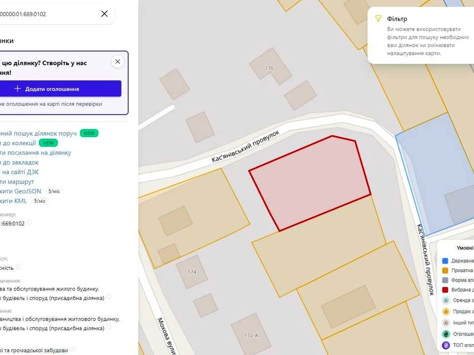 Ділянка. Дніпро, Касьянівский провулок