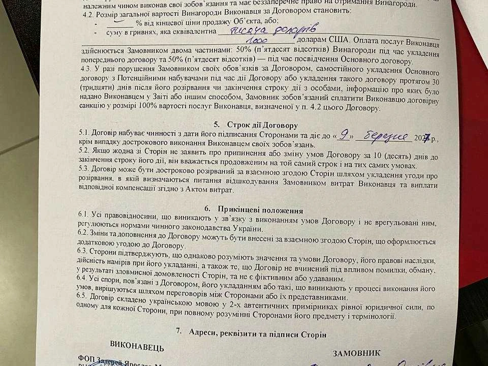 Ділянка. Дніпро, великий луг