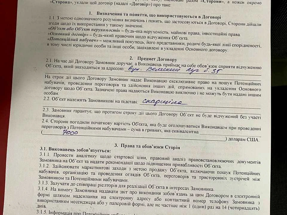 Ділянка. Дніпро, великий луг