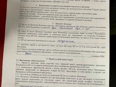 Ділянка. Дніпро, великий луг