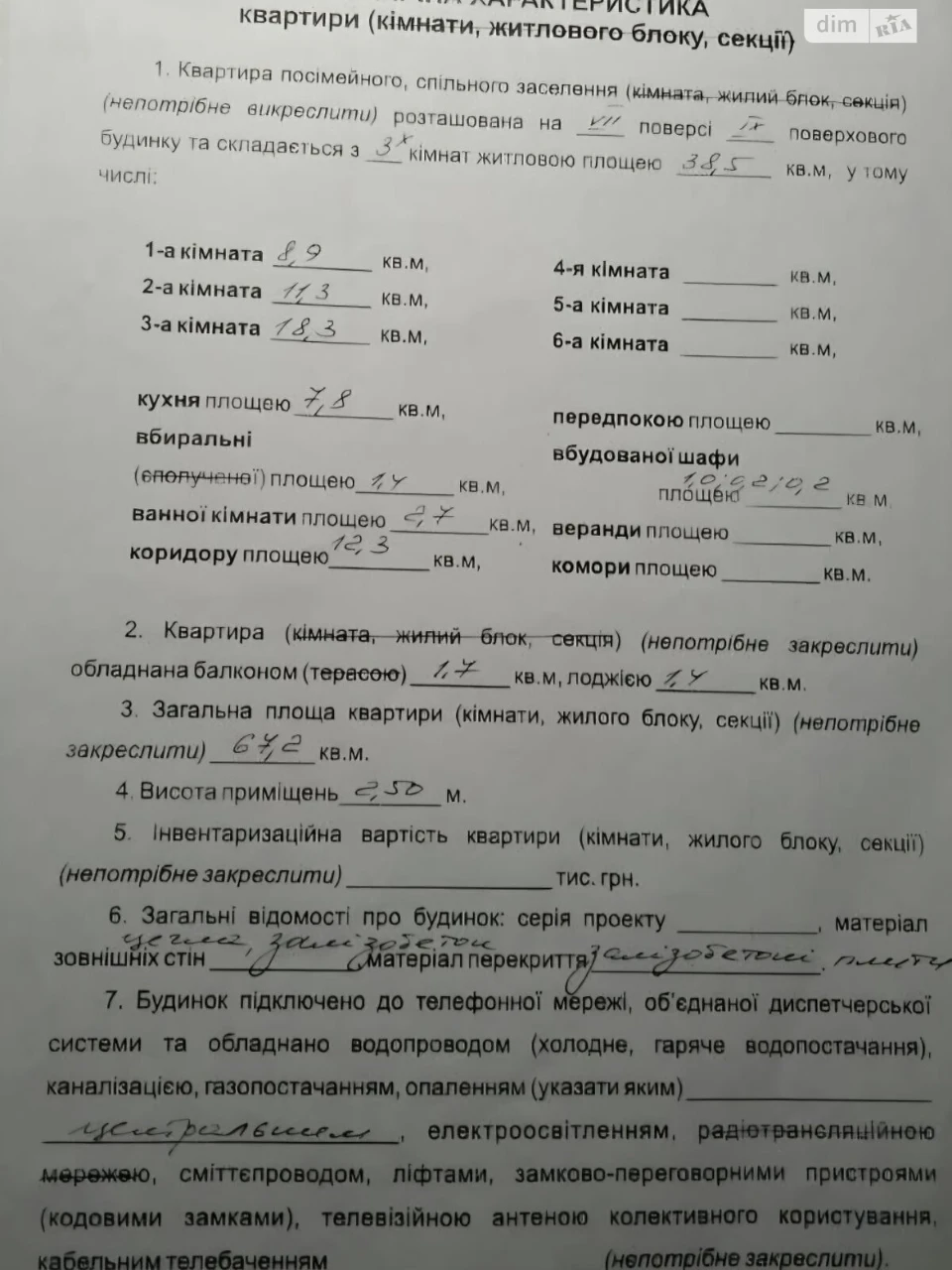 Продаж Квартира Містечко Котовського