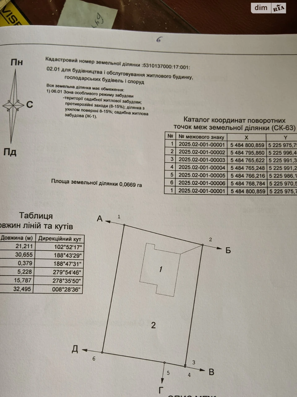 Продаж Ділянка під житлову забудову Яр