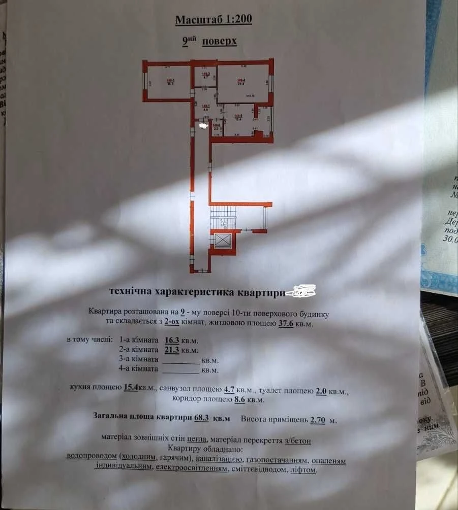 Продаж 2 кімнатної квартири ЖК Хмельницький Парк вул. Б. Хме