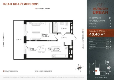 Однокімнатна квартира вул. Вернадського Auroom Urban