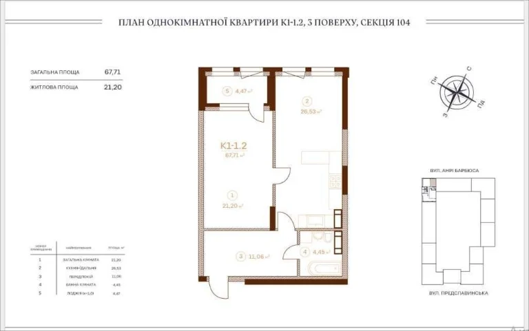 Продаж 1-к квартири в ЖК Stanford (Стенфорд), вул. Предслави