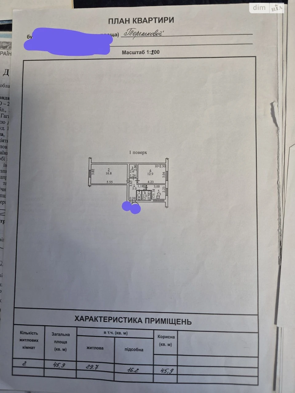 Продаж Квартира Черемушки