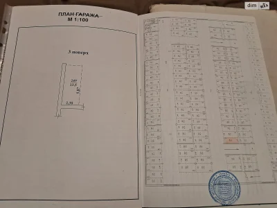 Продажа Подземный паркинг Поселок Котовского