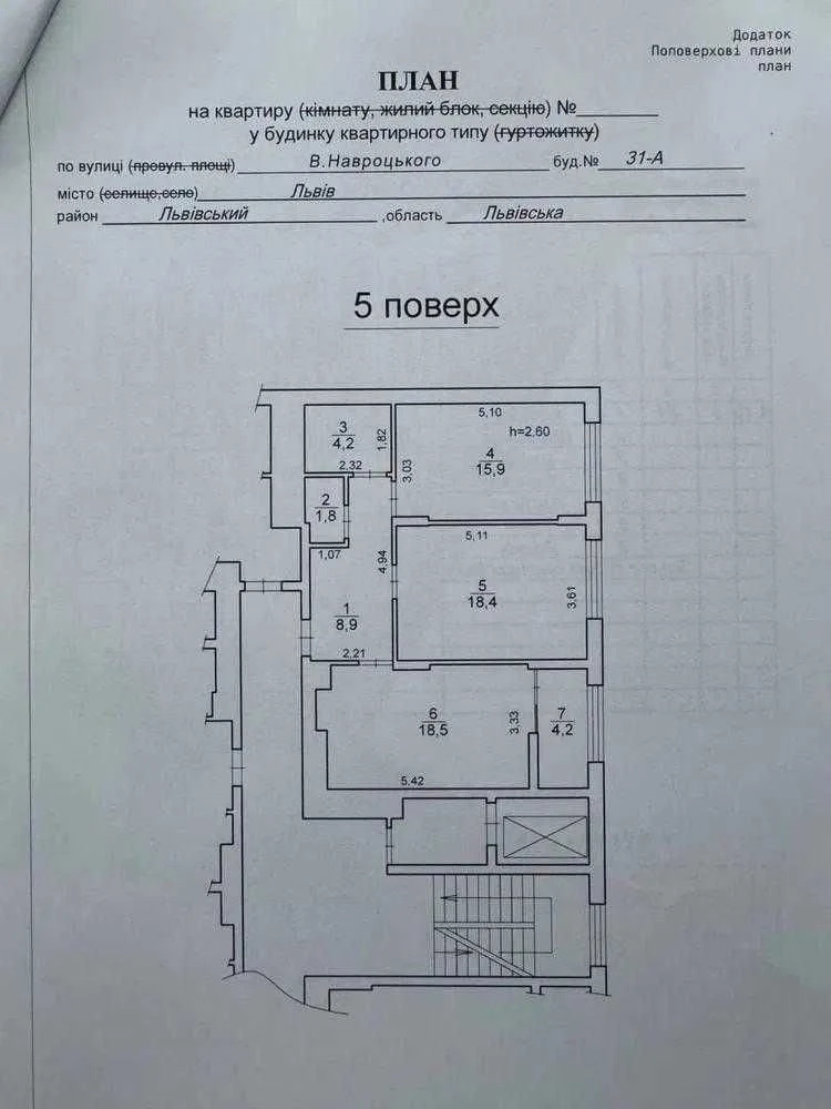 Продаж. ‼️2кімнатна квартира в ЖК на Навроцького 31а, бічна
