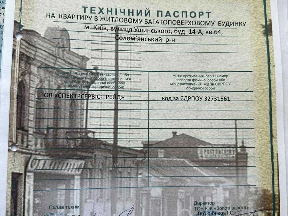 Квартира. Київ, Ушинського вул.
