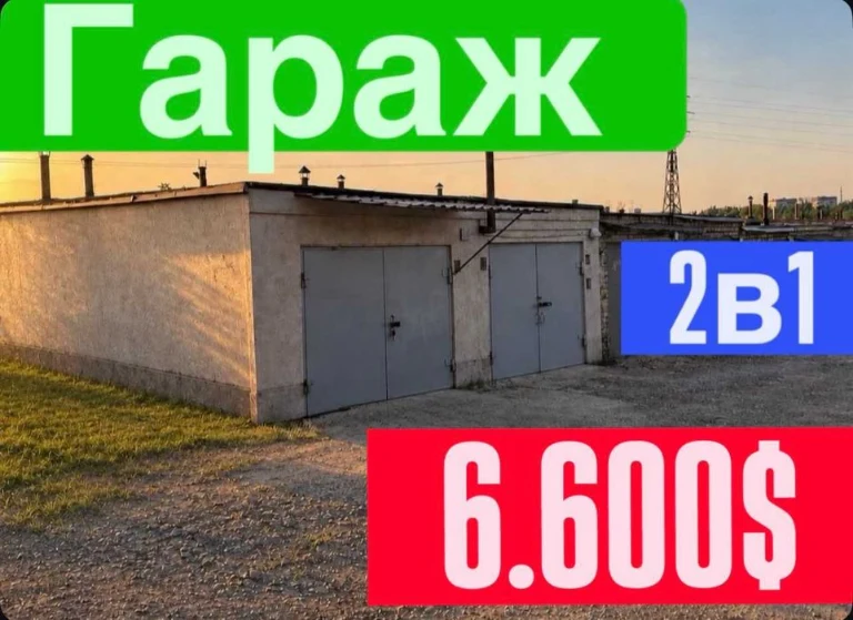 Продам Гараж 2в1 Двойной, Можно Жить! ул Образцовая 1 б,Укра