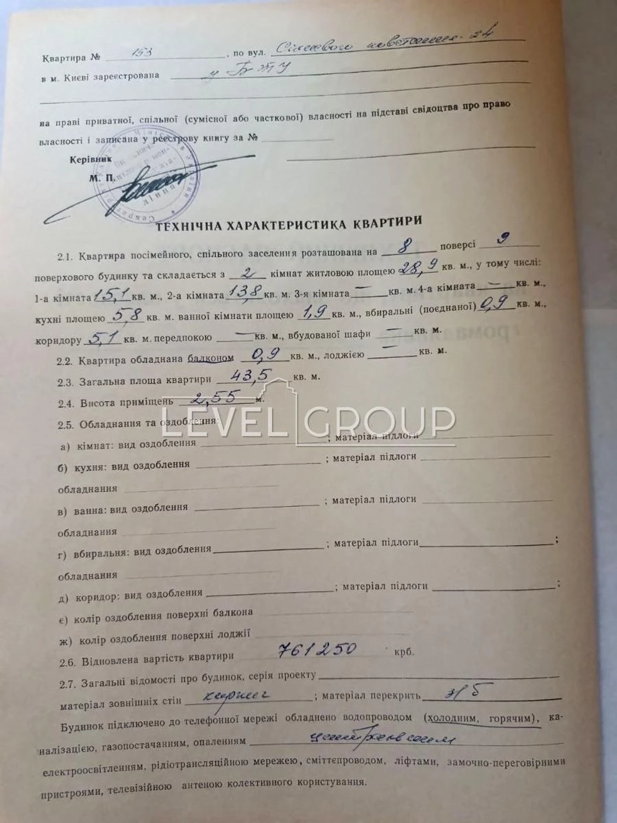 Продаж 2-к. квартири І. Мазепи 4(Січневого Повстання) Арсена