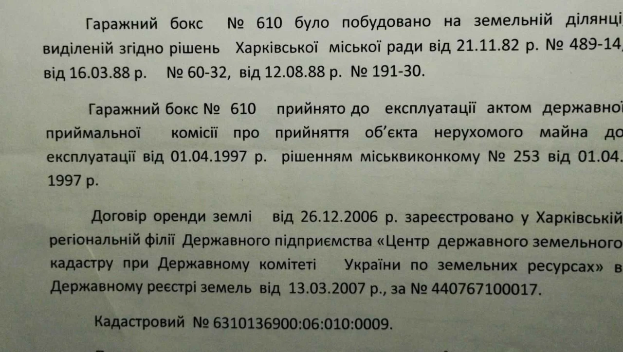 Капитальный гараж, Новые дома.