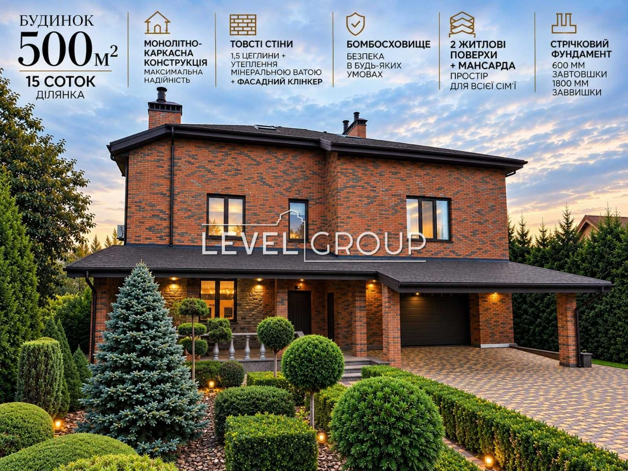 Продаж Ексклюзивного будинку 500кв.м з авторським ремонтом,