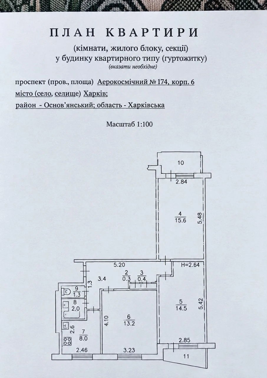 продам 3 комнатную квартиру  Одесская с/м Класс
