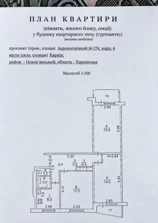 продам 3 комнатную квартиру  Одесская с/м Класс