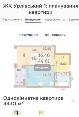 БЕЗ% ЖК Урлівський -1, однокімнатна на 3-му поверсі, 2-й буд