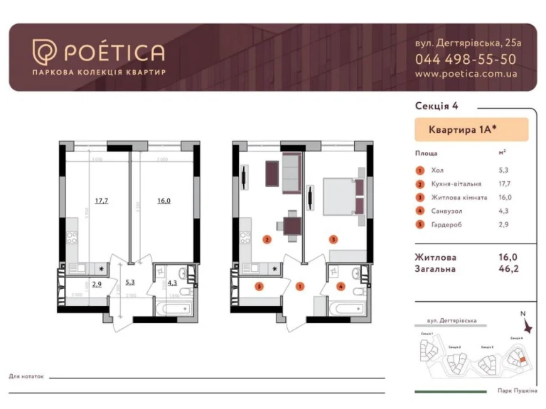 Продаж Квартира Шулявка