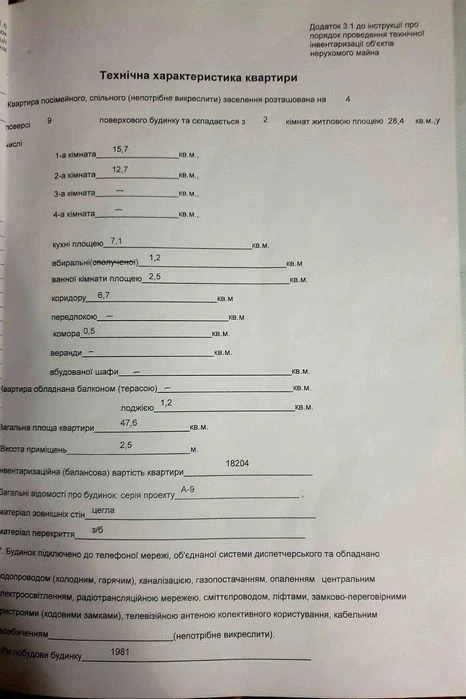 ПРОДАМ 2к ЖМ Северный ул. Семафорная 38 жилое состояние 2600