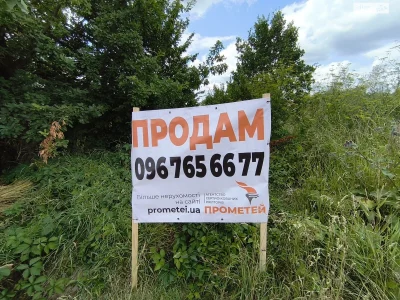 Продаж Ділянка під житлову забудову Староміський