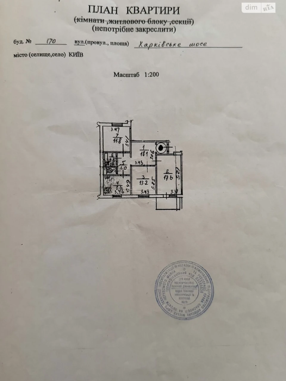 Продаж Квартира Харківський Масив