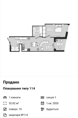 Продаж 1-к квартири Садова 2а, GLOBUS Balance 52.82м2 10 пов