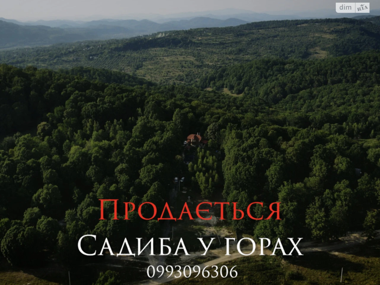 Продаж Дім Вербник