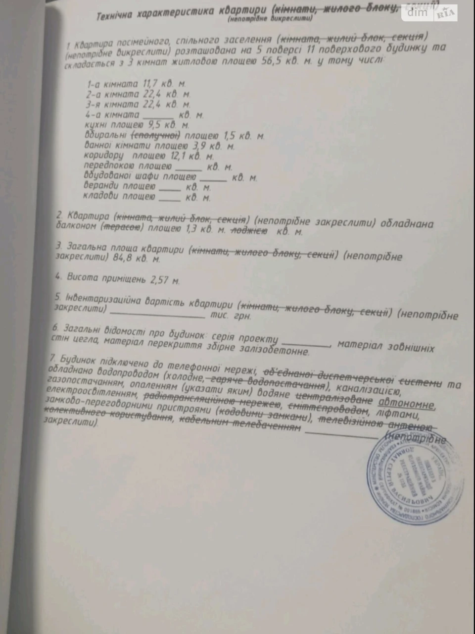 Продаж Квартира Чайка
