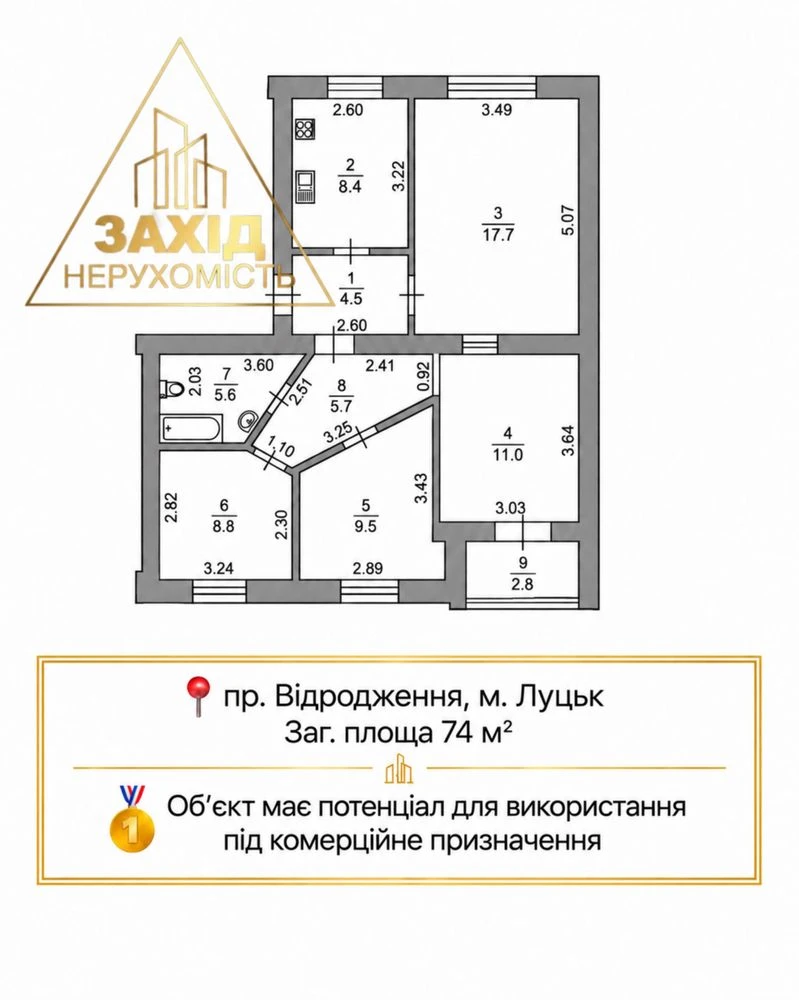 Чотирикімнатна р-н Відродження 74 м², роздільне планування