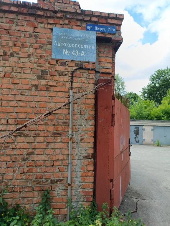 Гараж в центре , с подвалом
