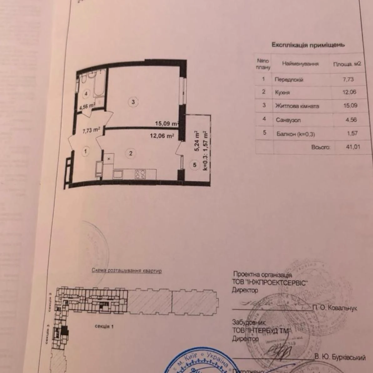Генератор! вул.Заболотного 148В,2 корп.ЖК Кришталеві джерела