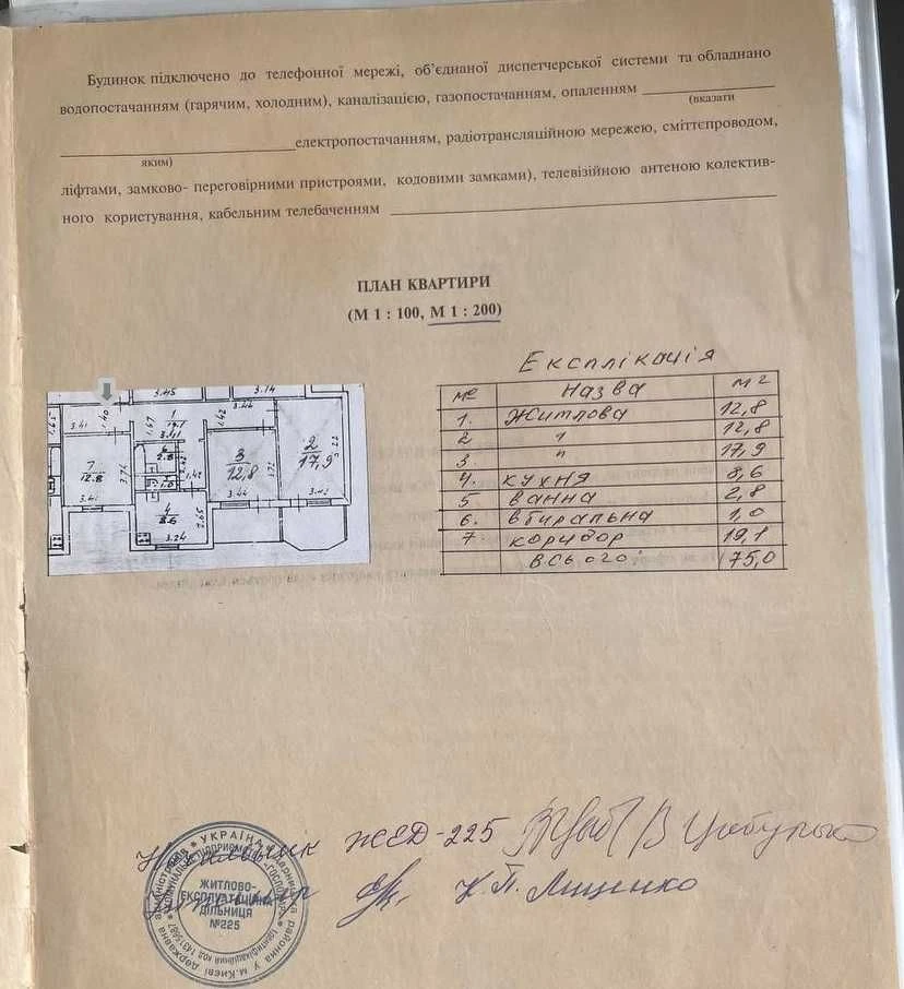 Без комісії! Продаж 3к квартири на Бориспільській,26, Нова Д