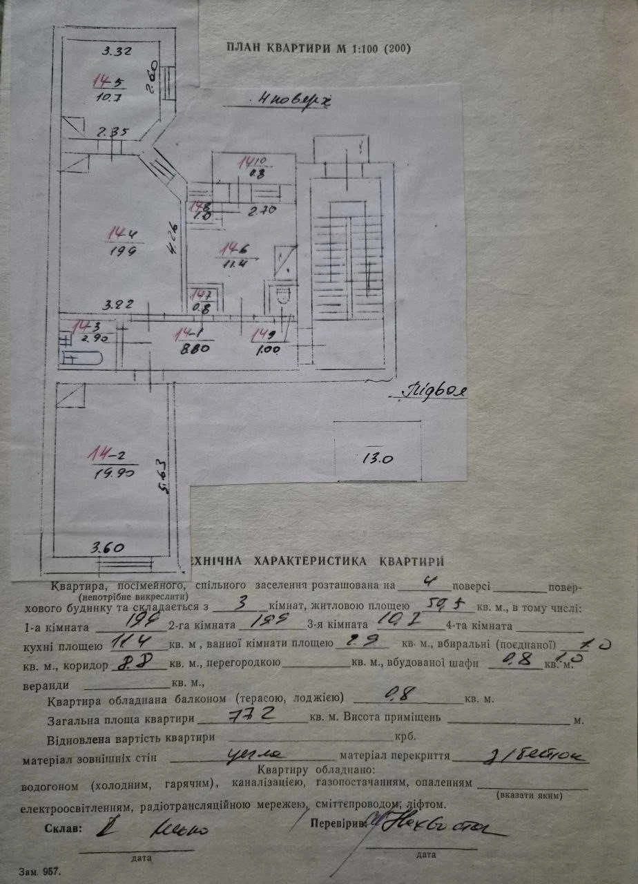 Продаж квартири на вул. Зарицьких