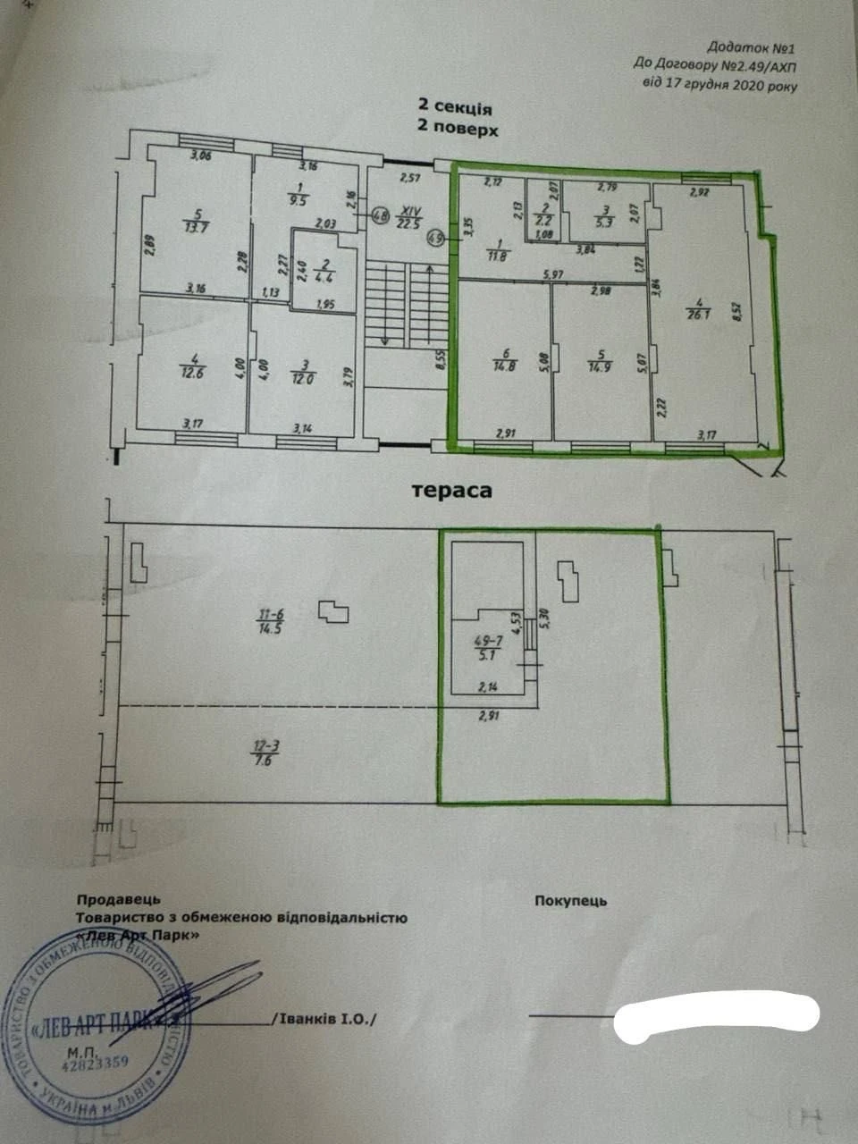 Продаж 2 кімнатної квартири з терасою ЖК ARTHOUSE park вул М