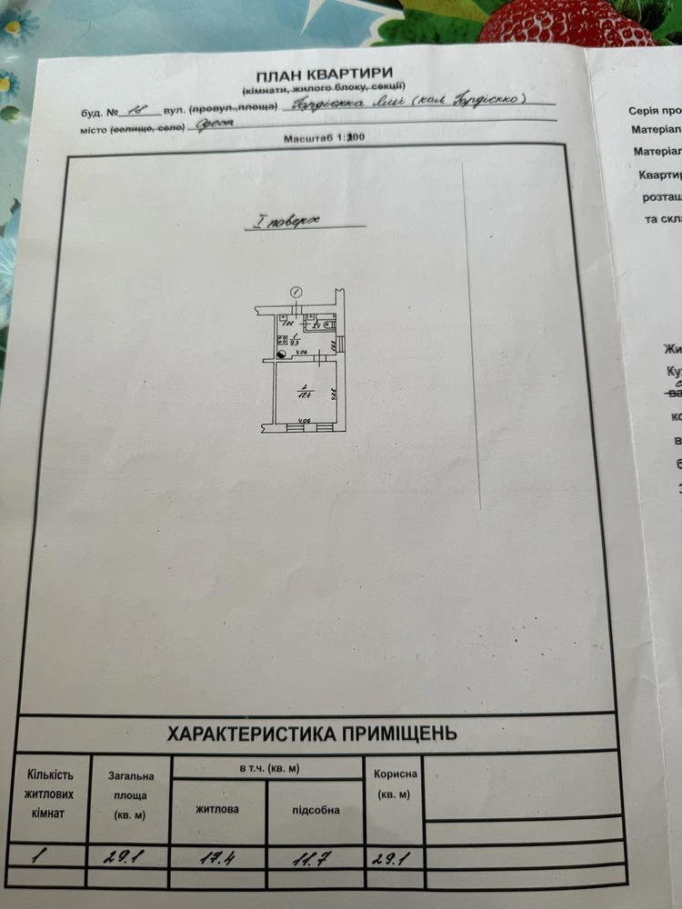 В продаже 1 к.кв. На Слободке ,АГВ.