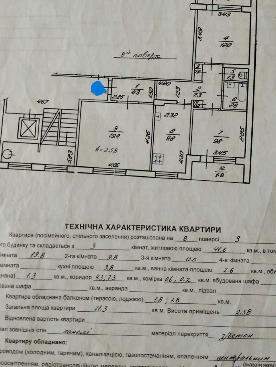 Продаж, 3 квартира, Житловий стан, Кавалерідзе, Панелька, Ль