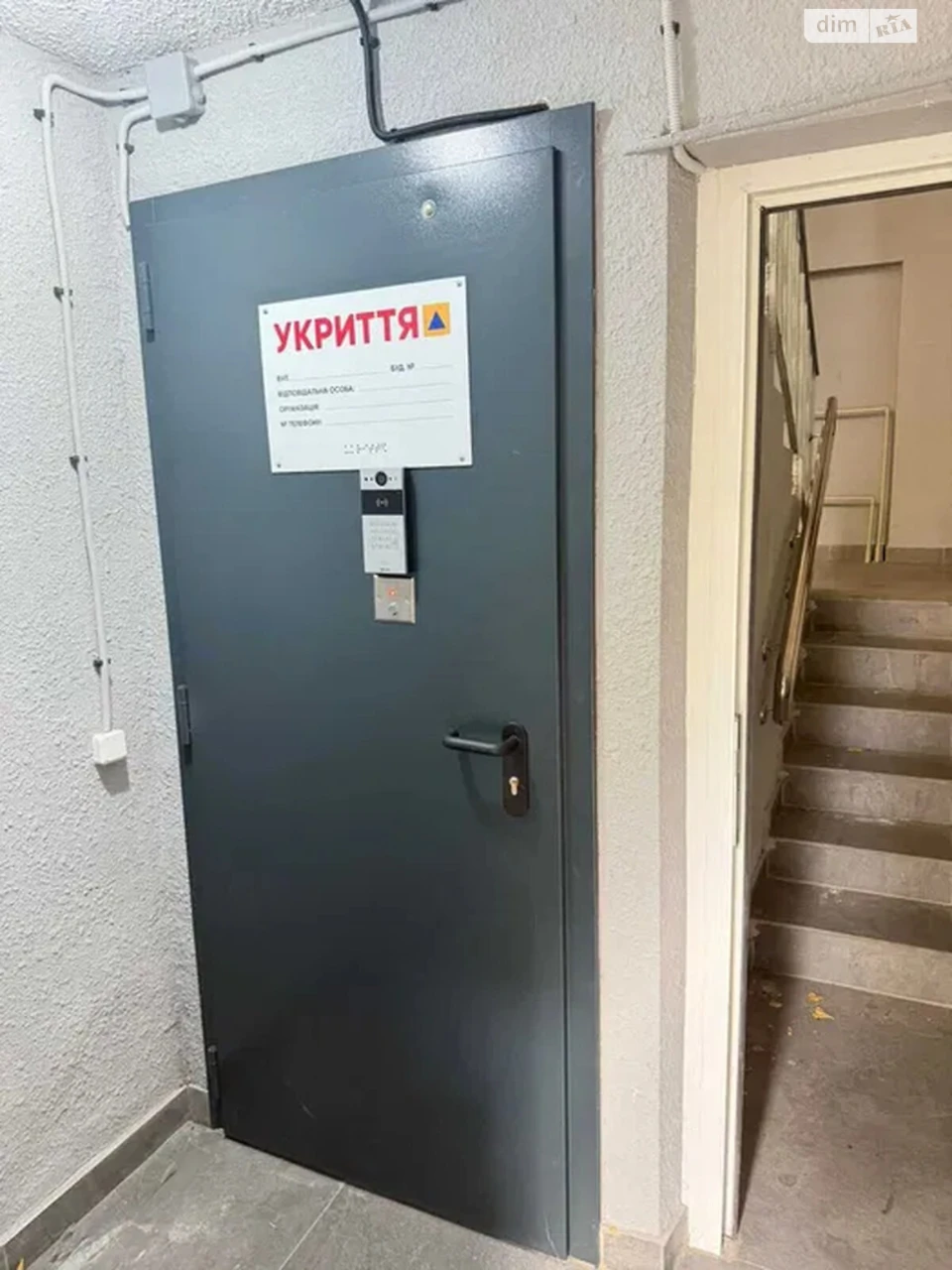 Продаж Квартира Нова Дарниця