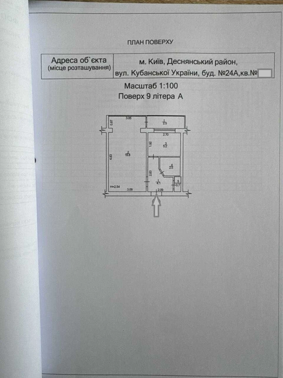Без комісії! Продаж 1к квартири на Лісовому масиві, вул. Куб