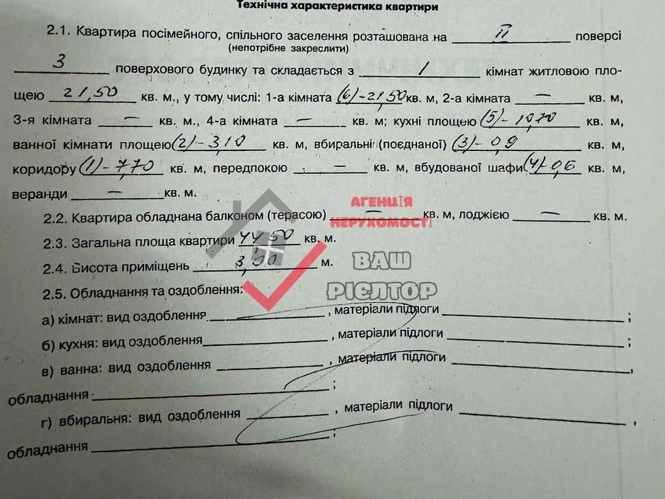 Квартира. Полтава, Гоголя вул.